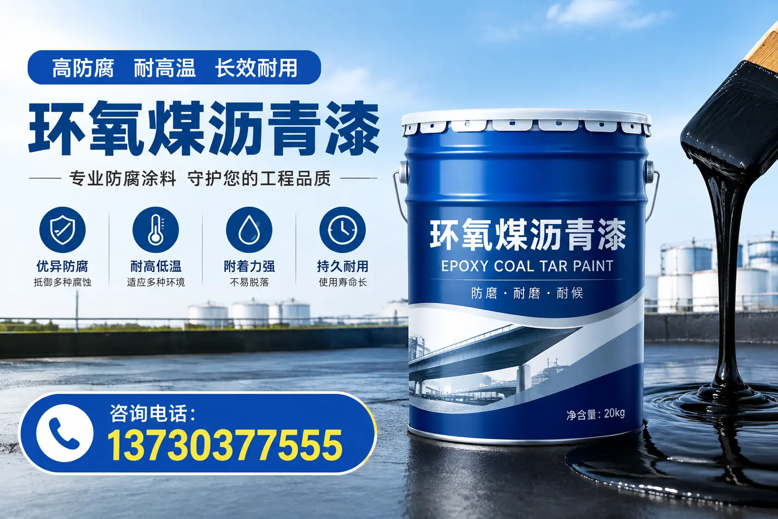 在路南使用环氧煤沥青漆的常见误区解析