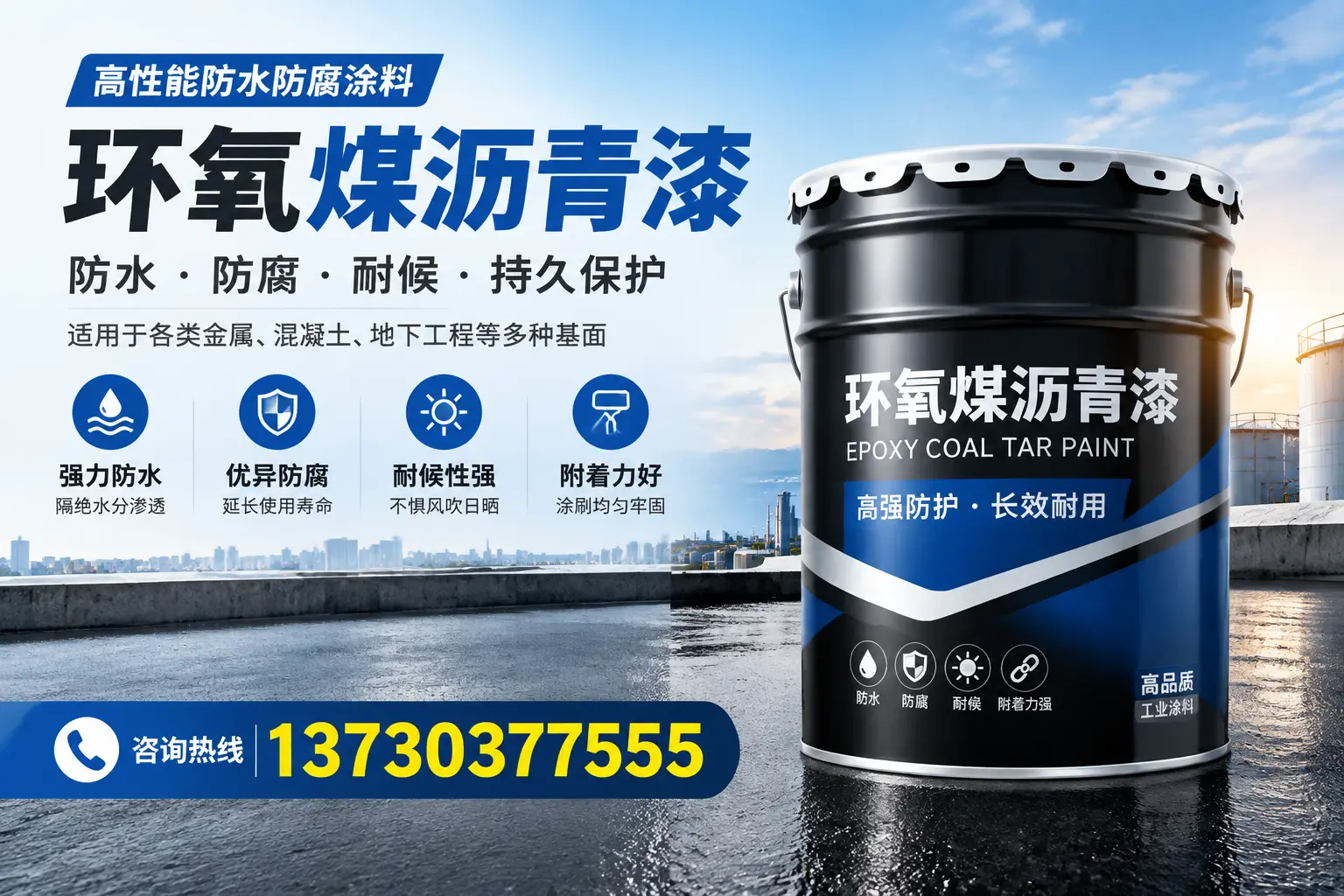 如何判断环氧煤沥青漆的质量？路南消费者指南