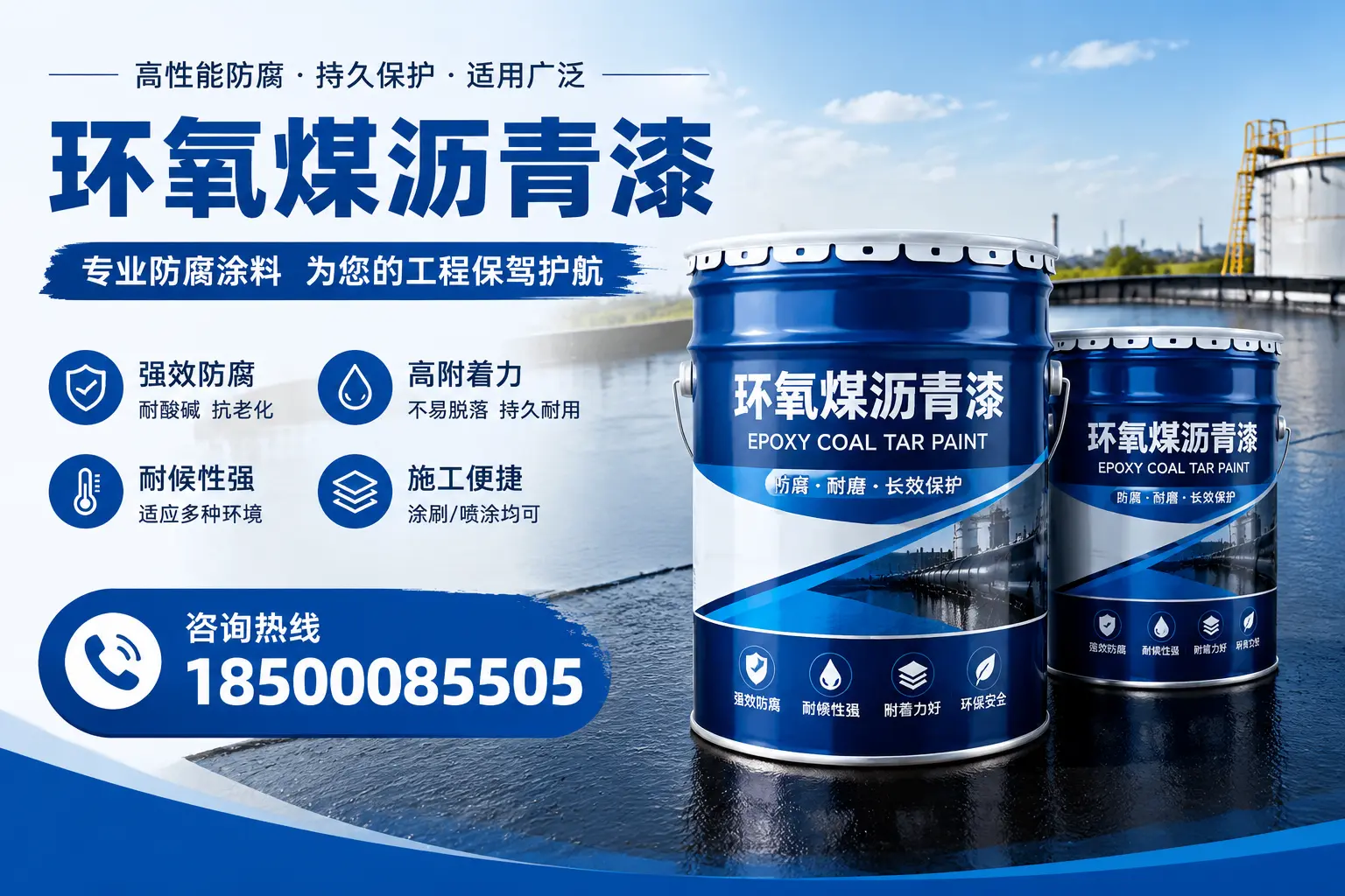 环氧煤沥青漆与其他漆类的比较，路南用户的选择依据