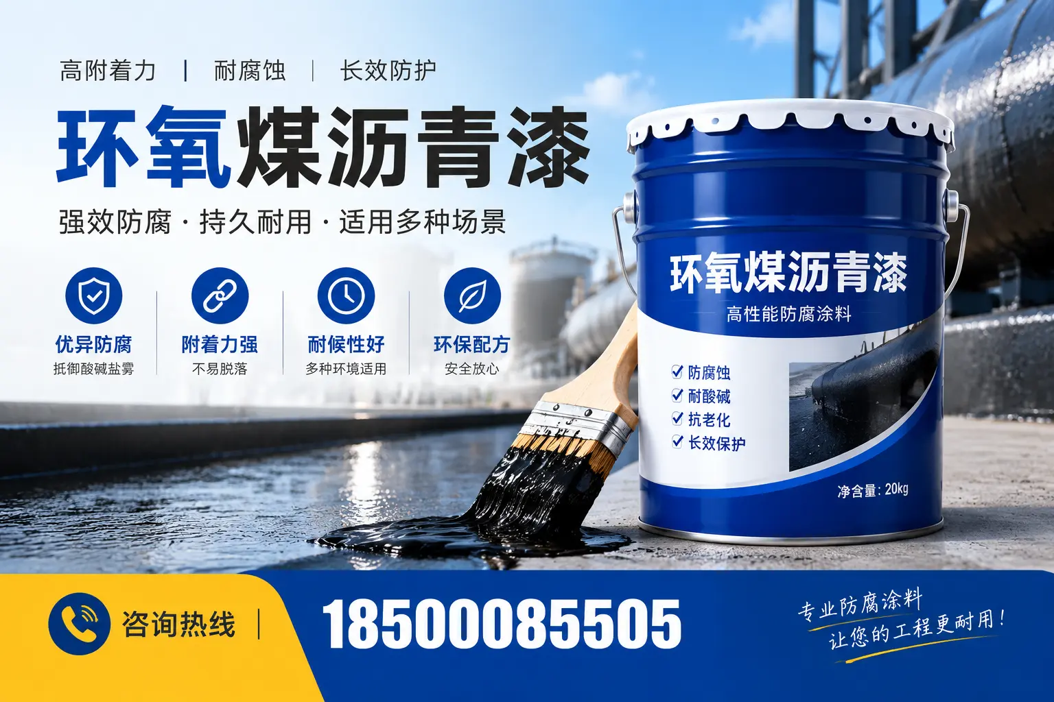 环氧煤沥青漆与其他漆类的比较，路南用户的选择依据